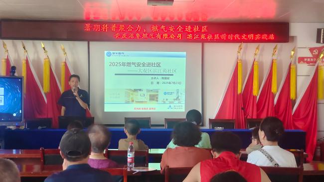 暑期宣傳聚合力 燃氣安全進社區(qū)